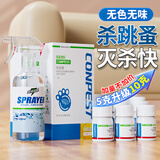 虫虫战队 跳蚤药杀虫剂灭蟑螂药除灭跳蚤专用喷剂喷雾床上家用驱跳蚤药 60克 适用3室2厅