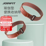 JOINFIT瑜伽垫捆绑带便携式束搭松紧搭毛粘搭扣捆易收纳魔术贴 75cm咖啡色/2条装