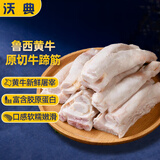 沃典国产谷饲原切牛蹄筋 净重2斤 牛肉卤味膀脚筋板筋源头直发