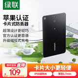 绿联AirTag苹果认证定位追踪器防丢器无线定位精准查找适用苹果手机定位车钥匙行李箱自行车背包宠物