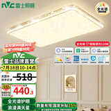 雷士（NVC）吸顶灯全光谱护眼智能客厅灯简约卧室浪漫奶油风LED灯具灯饰套餐 【金简影120W】 全光谱智控客厅灯