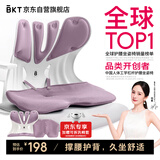 BKT护腰坐垫办公室久坐神器人体工学腰靠垫节日礼物JDear京东定制款 