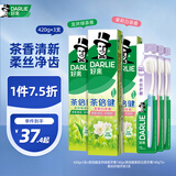 好来(原黑人)牙膏套装茶倍健清新口气3支420g+柔丝软毛牙刷3支