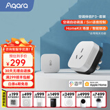 Aqara绿米联创智能关M1S空调伴侣P3网关E1 G2Hpro网关智能联动 空调伴侣P3（套装）
