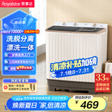 荣事达（Royalstar）洗衣机9公斤双筒家用双缸半自动双桶洗衣机甩干机洗脱分离 以旧换新  RP9030J