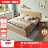 全友家居 床现代简约主卧室家具木板床1.8x2米北欧原木色双人床106318