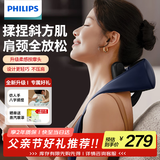 飞利浦（PHILIPS）颈部按摩仪肩颈颈椎按摩器颈腰背脖子揉捏斜方肌披肩 父亲节礼物实用生日礼物男女友礼物3204N蓝