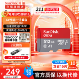 闪迪（SanDisk）TF卡 监控内存卡行车记录仪存储卡手机内存MicroSD卡 至尊高速 512G 150MB/S A1