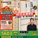 卡萨帝（Casarte）揽光冰箱星空版470升【星悦】超薄嵌入式法式双系统国家补贴20%一级能效冰箱BCD-470WLCFDM9WKU1