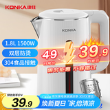 康佳（KONKA）电热水壶 304不锈钢双层防烫 1.8L大容量 烧水壶暖水壶开水壶电水瓶 KEK-W1806