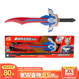 灵动创想奥特曼武器玩具男孩声光宝剑赛罗发光发声刀剑六一儿童节礼物生日
