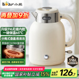小熊（Bear）电水壶烧水壶电热水壶 恒温水壶双层防烫316不锈钢 智能断电 无缝内胆 ZDH-C15V7