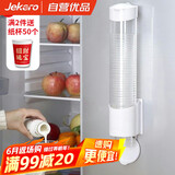 杰凯诺 一次性杯子架自动取杯器饮水机放纸杯水杯塑料杯架的免打孔