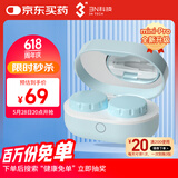 3N还原仪mini pro全自动隐形眼镜清洗器美瞳眼镜清洗机隐形眼镜盒蓝