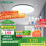 雷士（NVC）LED吸顶灯现代简约卧室书房过道阳台IP40照明包安装 如雪黑36W 