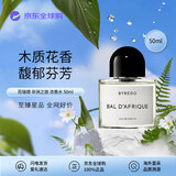 Byredo百瑞德 非洲之旅浓香水50ml(新款) 木质花香调 生日礼物自营