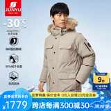 君羽户外羽绒服男中长款800蓬白鹅绒工装风加厚防风保暖鹅绒服C52035 茶灰 XL （推荐161-175斤）