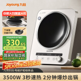 九阳（Joyoung）电磁炉凹面电磁炉电磁灶电陶炉家用3500W大功率猛火多功能电池炉深凹弧面凹灶N3501【赠专用铁锅】