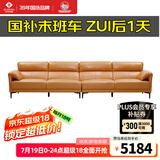 左右皮艺沙发现代简约沙发直排头层牛皮沙发DZY5161-1四人位 Y1094