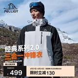 伯希和（Pelliot）[成毅同款]山野2.0冲锋衣男女三合一外套夏季夹克11340105黑白XL