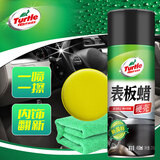 龟牌（Turtle Wax）硬壳表板蜡汽车仪表台盘上光内饰翻新清洁剂新能源内饰蜡清洁套装