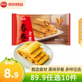 思念早餐面点任选组合 包子手抓饼烧麦馅饼馒头小笼包油条葱油饼饭团 全素春卷204g