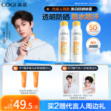 高姿【丁禹兮同款】透明防晒喷雾120mlSPF50+PA++++防水防汗户外便携