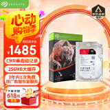 希捷（SEAGATE）NAS硬盘 8TB 256MB 机械硬盘 CMR垂直 静音低耗 数据恢复服务 3.5英寸 希捷酷狼 ST8000VN004