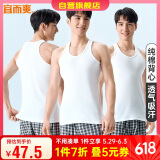 宜而爽【100%纯棉】3件装男士背心运动罗纹修身打底汗衫男