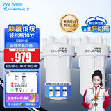 科罗菲（COLOFEL）【官方补贴】大白瓶前置过滤器 大蓝瓶大胖瓶中央净水机全屋家用净水器通用滤芯除氯小型中央净水 轻松瓶10寸双联【PP+CTO抑菌】