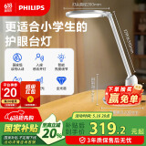 飞利浦（PHILIPS）阅读台灯家用全光谱国AA级学生儿童卧室护眼台灯轩坦白国家补贴