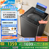 美的（Midea）波轮洗衣机全自动家用 MB10L5 10公斤 1.25至高洗净比 元气精华洗 变频 以旧换新 家电国家补贴20%