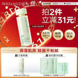 泊美鲜纯珍萃保湿水润乳液120ml(密集补水多重呵护) 节日礼物