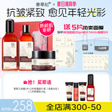 善草纪玫瑰紧致水乳套装 提拉抗皱 抗初老提亮去暗沉 女神节礼物送女友 去黄提亮】水乳霜精美礼盒