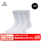 准者篮球袜子男运动休闲袜抗菌干爽吸汗加厚毛巾底专业级精英袜男短袜 棉棉袜白色-高筒【莱卡含棉80%】 3双