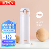 膳魔师（THERMOS）保温杯500ml男女士儿童保冷水杯毕业礼物厨房好物JNL-502珍珠白