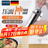 拜杰手动压面机小型手压面条机不锈钢饸烙面条机多功能打面机压面机 太空银【升级款】+5面模 一机多用丨快速出面丨可拆卸设计