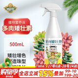 德沃多肥料多肉植物矮壮素营养液500ml园艺盆栽花肥料果树花卉控生长调节剂