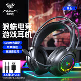 狼蛛（AULA）电脑耳机头戴式耳麦 游戏电竞耳机7.1笔记本电脑重低音有线降噪听声辩位 黑色【USB+双3.5接口】