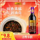 李锦记 精选系列 精选老抽500ml【一级】0添加防腐剂 专业红烧 酿造酱油