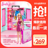 芭比（Barbie）女孩玩具娃娃生日礼物换装娃娃礼盒-芭比时尚衣橱HKR92