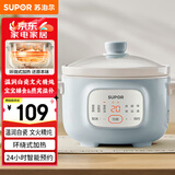 苏泊尔（SUPOR）电炖锅 电炖蛊 煲汤锅炖汤锅 燕窝炖蛊 煮神器 电汤锅 电煮锅 婴儿辅食锅 DG15YC885A多功能锅