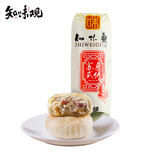 知味观月饼 火腿馅 苏式酥皮 中秋礼品传统散装 中华老字号杭州特产360g