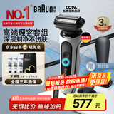 博朗【国家补贴】剃须刀电动雷霆5系Pro礼盒款往复式刮胡刀礼盒男士送男朋友老公生日礼物
