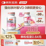 汤臣倍健她多维女士复合维生素片180片0零碘铜 多种女性维生素b维c烟酰胺