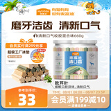  狗狗零食磨牙棒泰迪成幼犬磨牙 清新口气咬胶混合味660g