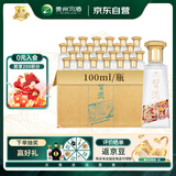 习酒 123干(蓝) 酱香型白酒 53度 100ml*24瓶 整箱装 小酒