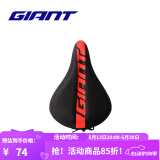 捷安特（GIANT）PROTECT硅胶座垫套柔软舒适山地车公路车坐垫套双尺寸可选 黑红宽版