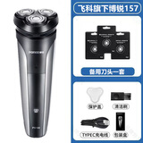 菲律甫斯原装正品2025新款POREE搏锐电动剃须刀男士刮胡刀USB充电式刮胡子刀全身水洗 飞科博锐157+备用刀头