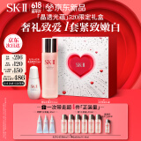 SK-II神仙水230ml+光子小灯泡30ml化妆品sk2护肤品520送女朋友礼物skii